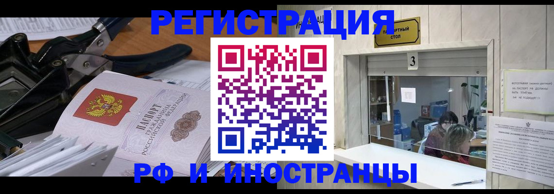 где прописаться в Купино