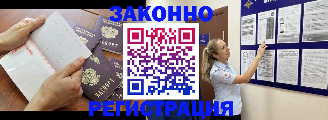 пропишу в квартире в Купино