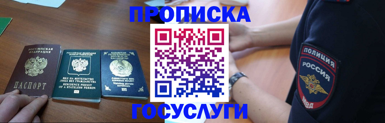 регистрация в Купино