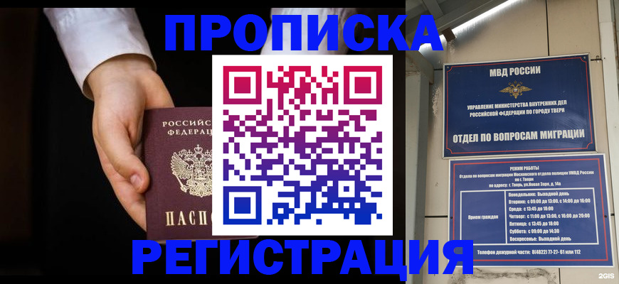 регистрация для школы в Купино
