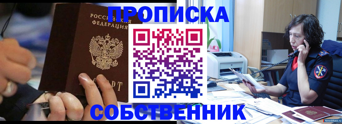 временная регистрация законно в Купино